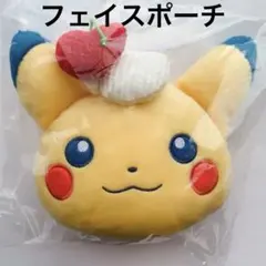 匿名配送／ポケモン／フェイスポーチ／モロゾフ／ピカチュウダイナー