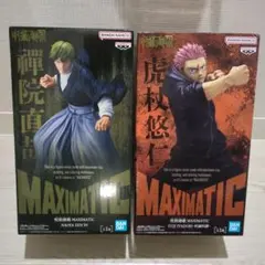 呪術廻戦 MAXIMATIC フィギュア 2体セット