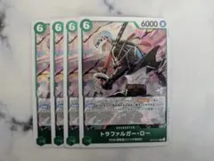 トラファルガー・ロー　OP13-031 R 4枚 緑　受け継がれる意志