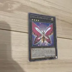 遊戯王　フォトン・アレキサンドラ・クィーン　コレクターズレア