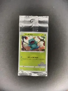 【PSA10】フシギダネ イラストレーションコンテスト2022 Pokémon Trading Card Game イラストレーションコンテスト 2022の買取