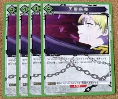 ユニアリ まとスレ 緑 魔都交流戦 セット - メルカリ