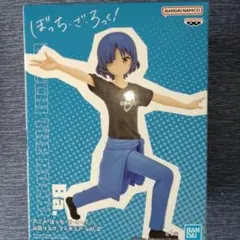 ぼっち・ざ・ろっく！　山田リョウ　フィギュア　vol.2