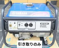 ヤマハ発電機 EF7H 60Hz 即購入OK - メルカリ