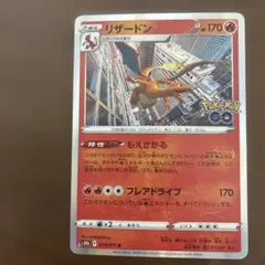 リザードン R S10b Pokémon GO 010/071 リザードン R S10b Pokémon GO 010/071 - メルカリ
