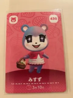 あつ森 amiibo みずず