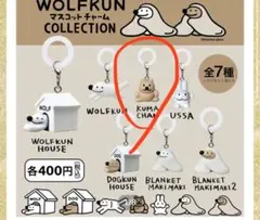 WOLFKUN マスコットチャーム KUMA CHAN