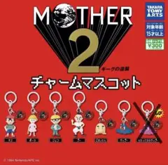 MOTHER2 チャームマスコット ガチャ ６種