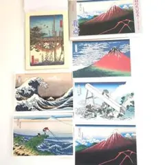 北斎 浮世絵 ポストカード 7枚セット