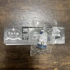 星色天使チャーム サンリオキャラクターズ ポチャッコ