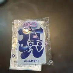 フルーツジッパーお守り型キーホルダー「縁」