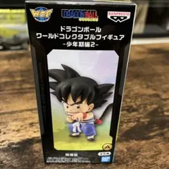ドラゴンボール ワールドコレクタブル フィギュア-少年期編2- 孫悟空