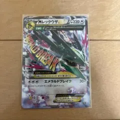 MレックウザEX ポケモンカードのサムネイル