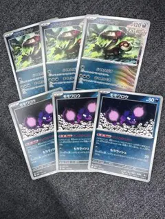 ポケモンカード アラブルタケ モモワロウのサムネイル