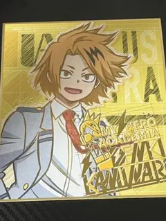 僕のヒーローアカデミア 色紙 上鳴電気