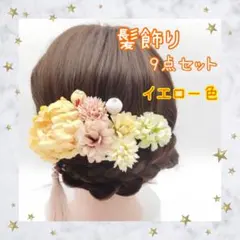 髪飾り　卒業式　小学生　成人式　結婚式　振袖　着物　和装　袴　花飾り　素敵女子