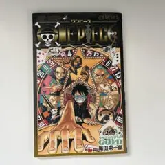 劇場版 ONE PIECE ワンピース FILM GOLD 777巻 来場特典