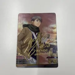 w*d様 ハイキュー　バボカ　宮治　サイン入り
