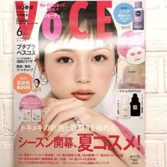 ヴォーチェ 2021年6月号 雑誌のみ