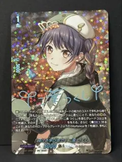2026年最新】二葉つくし ヴァイスの人気アイテム - メルカリ
