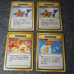 特価】 ポケモンカード カスミ 旧裏 6枚セット まとめ売り - メルカリ