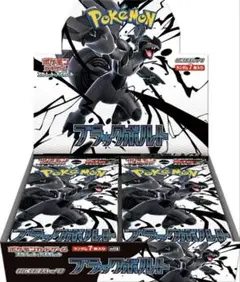 ポケモンカード ブラックボルト 新品未開封 1BOX分【20パック】