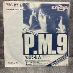 미반 EP 전단지 야자와 나가요시 YES MY LOVE 코카콜라 워너