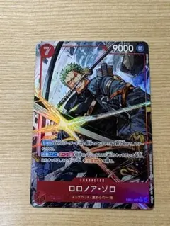 ロロノア・ゾロ(パラレル)【SR/P】{EB04-007}