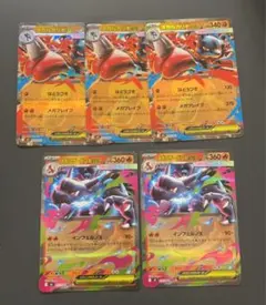 メガリザードンX ex メガルカリオRR 5枚セット メガブレイブ インフェルノ