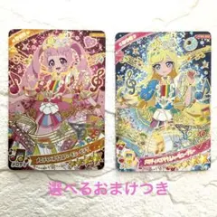 【ひみつのアイプリ】リング5弾 メロディバズリウムハーモニーピンク・ブルー 2枚