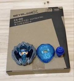 BEYBLADE X ドランバスター1-60A＋ロックチップ ドラン - メルカリ