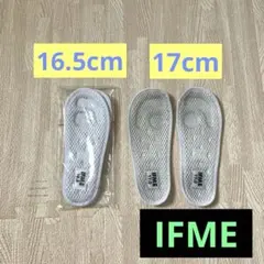 IFME 中敷　16.5cm 17cm