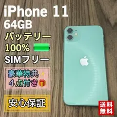 iPhone11 ブラック 256GB SIMフリー 【新品液晶バッテリー】 - メルカリ