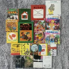 絵本20冊　まとめ売り　ディズニー　知育絵本セット