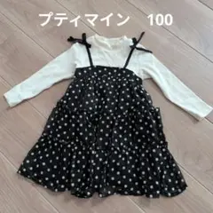 쁘띠 마인 원피스 100