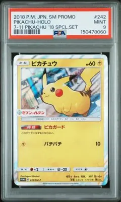 2026年最新】ピカチュウ セブンイレブン psa10の人気アイテム - メルカリ