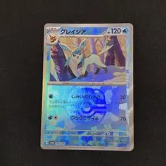 2026年最新】マスターボールミラー グレイシアの人気アイテム - メルカリ