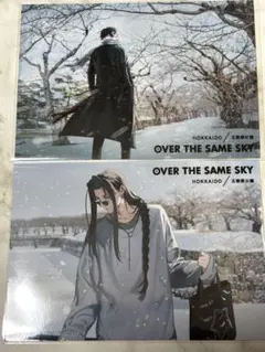 Fate FGO OVER THE SAME SKY ブロマイド 近藤 土方 - メルカリ