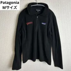 【美品】パタゴニア ハーフジップ フリース トレーナー ブラック M