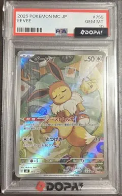 PSA10】 イーブイ AR仕様 MC 755/742 スタートデッキ100 - メルカリ