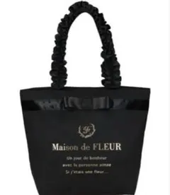 Maison de FLEUR 黒トートバッグ 大容量