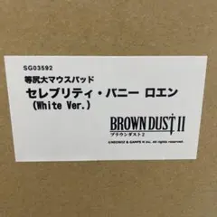 ブラウンダスト2 等身大おっぱいマウスパッド ロエン（Pink Ver