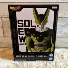 SOLID EDGE WORKS THE 出陣 ドラゴンボールZ セル
