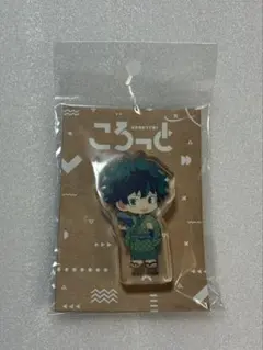 僕のヒーローアカデミア　緑谷出久　ころっと　アクリルフィギュア　アクリルスタンド