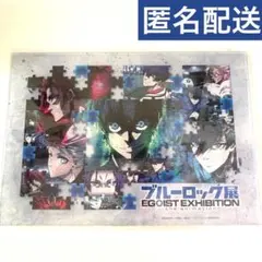 ブルーロック展 エゴ展 アクリルアートプレート