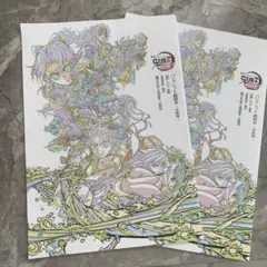 鬼滅の刃 イラスト集 2冊セット