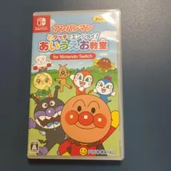 Switch アンパンマン タッチでエンジョイ! あいうえお教室