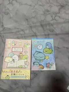 すみっコぐらし 交換日記 メモ帳