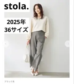 最終値下げ⭐︎2025年物【stola.】ストラグレンチェックワイドパンツ