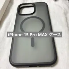 未使用✨️【Magsafe対応】iPhone 15 Pro MAX ケース